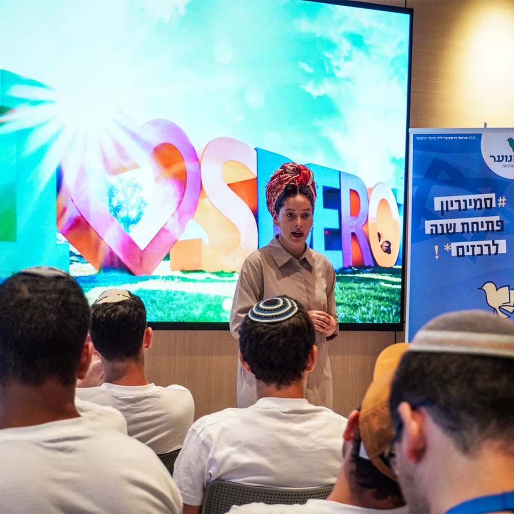 הלל בראלי סויסה לומדים תורת הנוער